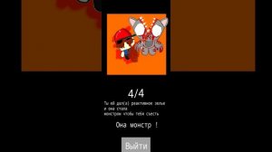СЛОЖНАЯ ИГРА КОРМИ МАСЮ ОТ ВОВЫ!!! (4 КОНЦОВОК!!)