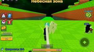 +1 крылья для для брейнрот