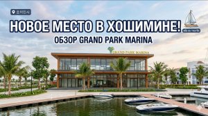 🌴 Дубай во Вьетнаме? Обзор нового причала в Хошимине