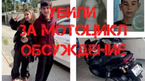 Пропавшие в Паттайе. Убили за мотоцикл. Обсуждение
