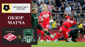 Спартак - Краснодар обзор матча