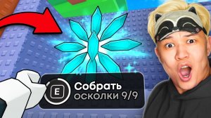 😱ЧТО БУДЕТ, ЕСЛИ СОБРАТЬ ВСЕ 9 СЕКРЕТНЫХ ОСКОЛКОВ В +1 MONKEY ESCAPE?!