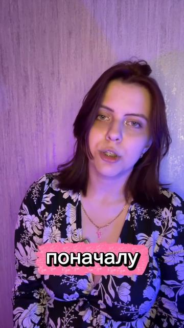 Здоровые отношения - это спокойно!