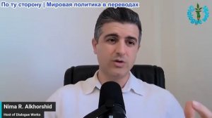 Нима Альхоршид - Точка невозврата: То, чего все так боялись на Ближнем Востоке, СЛУЧИЛОСЬ