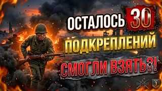 Enlisted - 3 БР Хэйлунцзян - Юг (Вторжение) Дальневосточный фронт