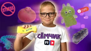 🔇 Сбрось тревогу за 60 секунд | Обзор антистрессов | АСМР