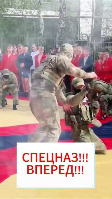спецназ