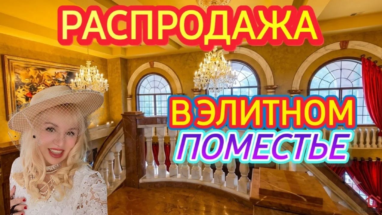 Лора Винтаж. ❗️Элитное Поместье Чикаго США