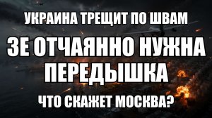 💥Утренний выпуск новостей 09.08.26