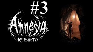 САЛИМ ► Amnesia: Rebirth #3