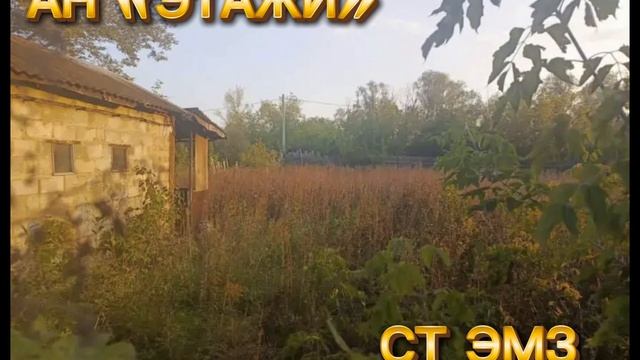 Садовый участок