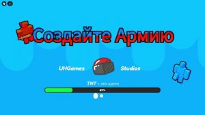 От нуба до про в Make an Army