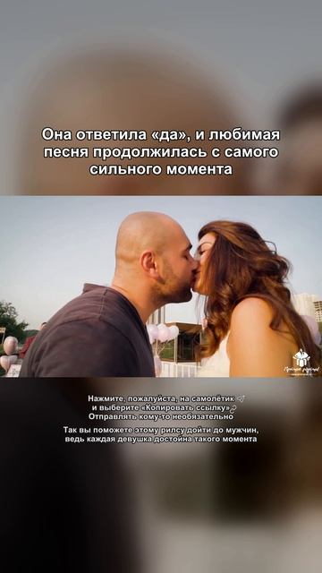 Предложение руки и сердца на яхте в Москве под любимую песню