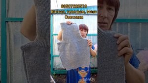 90726Пуховые и шерстяные изделия от Светланы