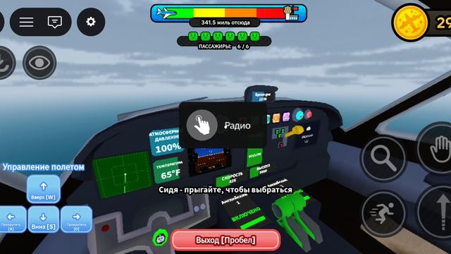 Лети или умри
