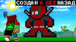 [Nerkin] Мой Самый Первый Мир REALMS (Ему 6 лет) - Капсула Времени ..
