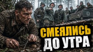 ШТРАФНИК ПОТРЕБОВАЛ ЗАКОВАТЬ СЕБЯ В ЦЕПИ. УТРОМ НЕМЦЫ ПОПАЛИСЬ В ЛОВУШКУ