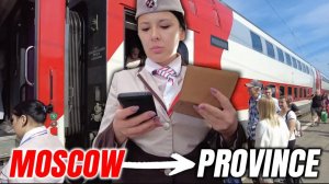 Иностранец едет из Москвы в небольшой город под Воронежем