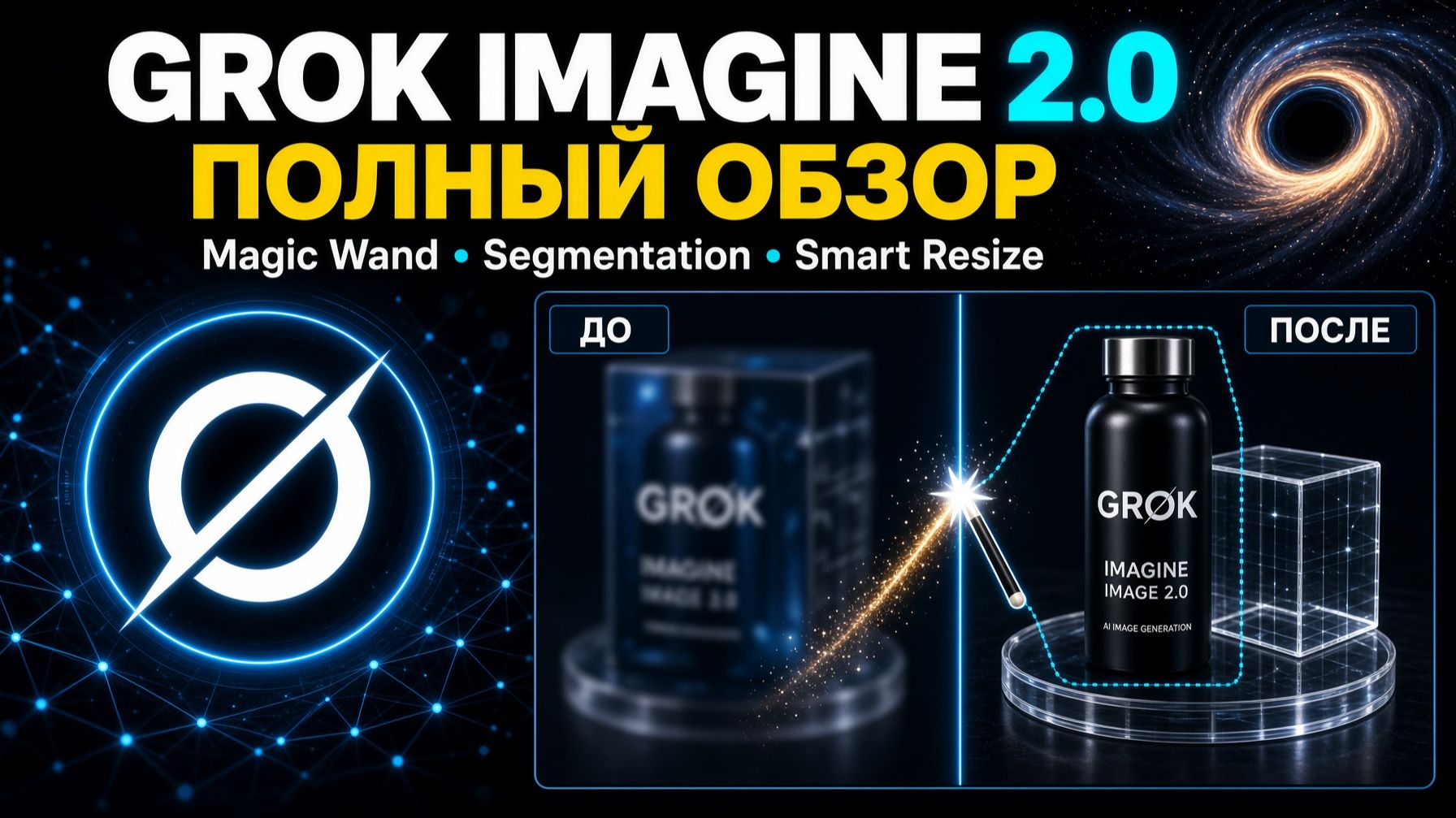 Grok Imagine 2.0: Разбор обновления от XAI и тест новых функций