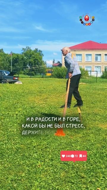 Все под контролем!..