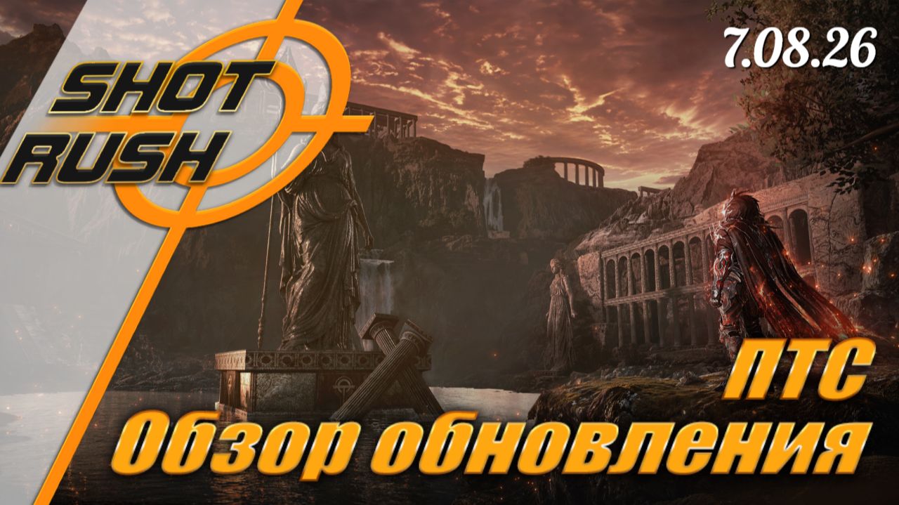 Патч ПТС Лаборатории BDO 7.08.26 - Идания 2 Новые локации монстры камни и многое другое