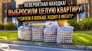 Охота за мусором в Австралии
