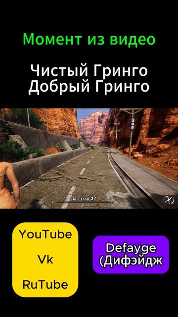 Момент из видео #геймплей #веселье #угар #смешныемоменты (3)