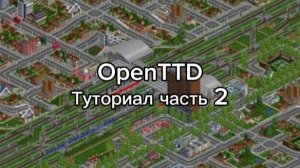 Туториал по OpenTTD для новичков №2 – Интерфейс игры, как создать свою карту
