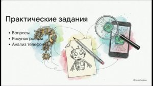 Технология 5 класс 39 Роботы Понятие о принципах работы роботов