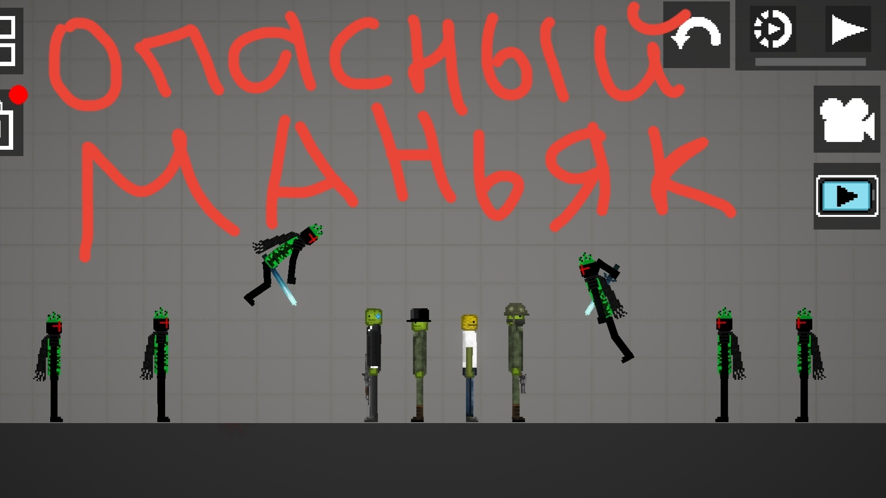 Опасный маньяк 1 сезон 4 серия