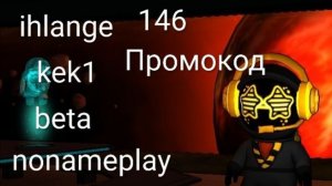 играю в imposter 3d online 3часть