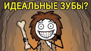Почему У Древних Людей Не Было Кариеса