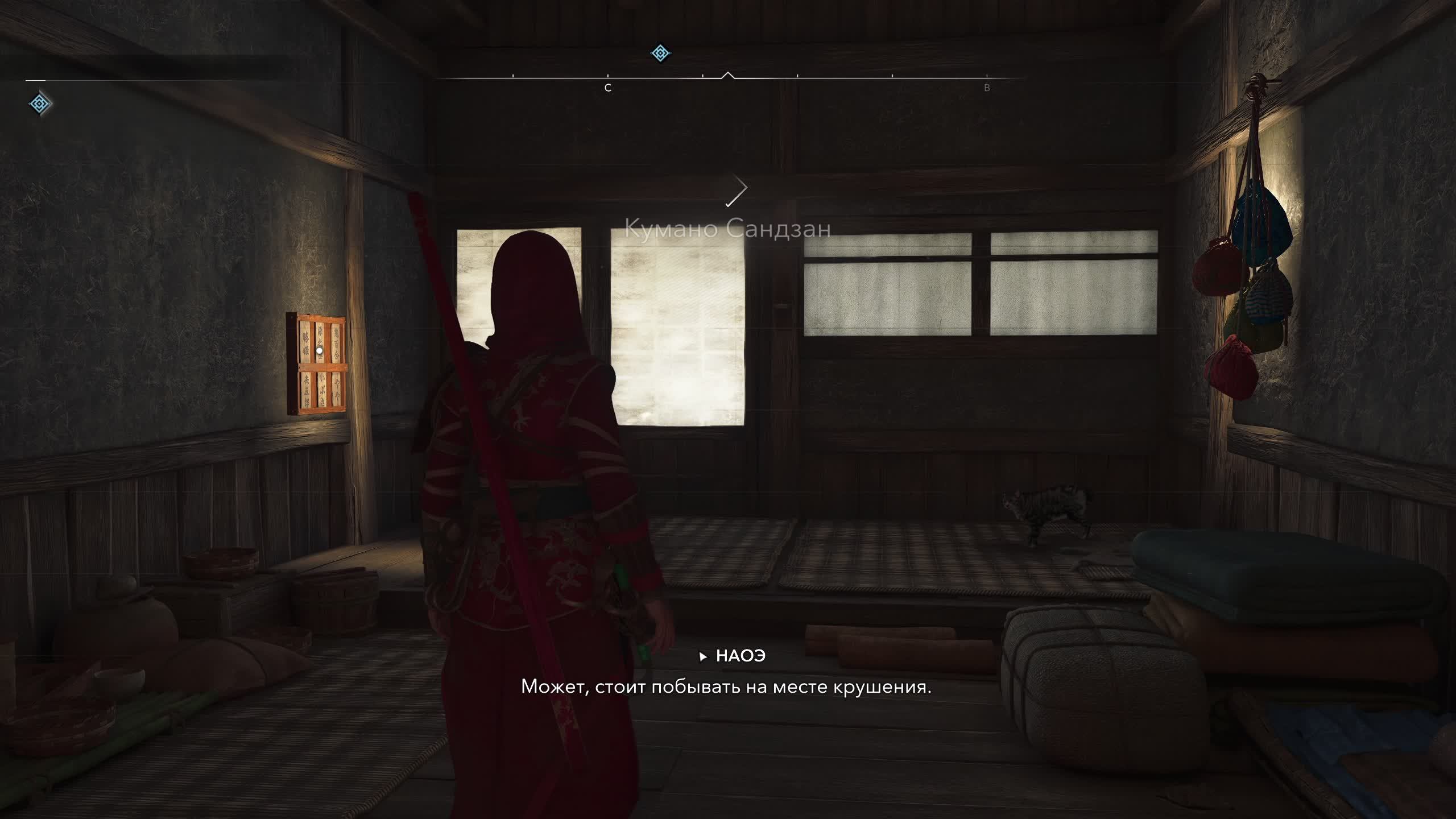 Assassin’s Creed Shadows прохождение #26