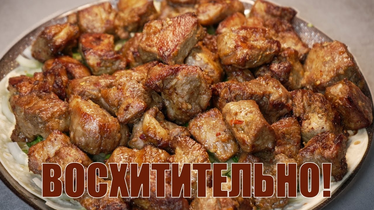 Рецепт свинины по-грузински и сацебели. Это лучшая свинина в вашей жизни.