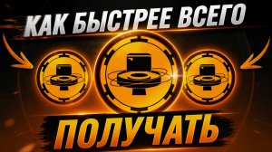 как легче фармить астро токены в ст бб