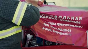 Организация добровольной пожарной охраны