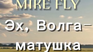 Эх, Волга матушка! - песня на стихи Михаила Харченко  #казачьяпесня #волга  #фолк #душевнаямузыка