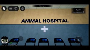 ЛАЙФХАКИ ДЛЯ НОВИЧКОВ В ANIMAL HOSPITAL!