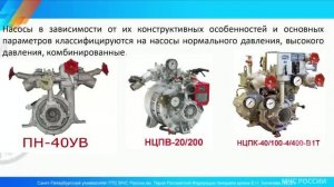Тактико-технические характеристики, устройство и принцип работы насосного агрегата