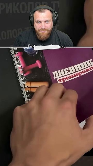 тетрадь качка в спортзале