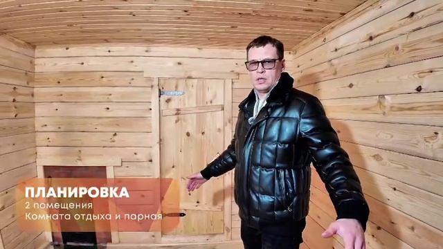 Обзор на баню из бруса от компании Ваша Баня
