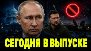 Условие Вашингтона выполнено? Зеленский неожиданно приказал прекратить удары