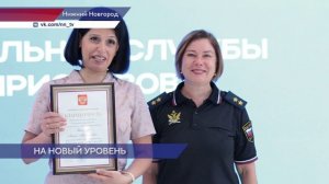 Судебные приставы прошли обучение по программе ГосСтарт