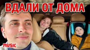 MUSIC | Кусочки отдыха в Завидово