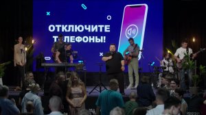 Воскресное служение 09.08.2026 ц. «Скиния Давида»