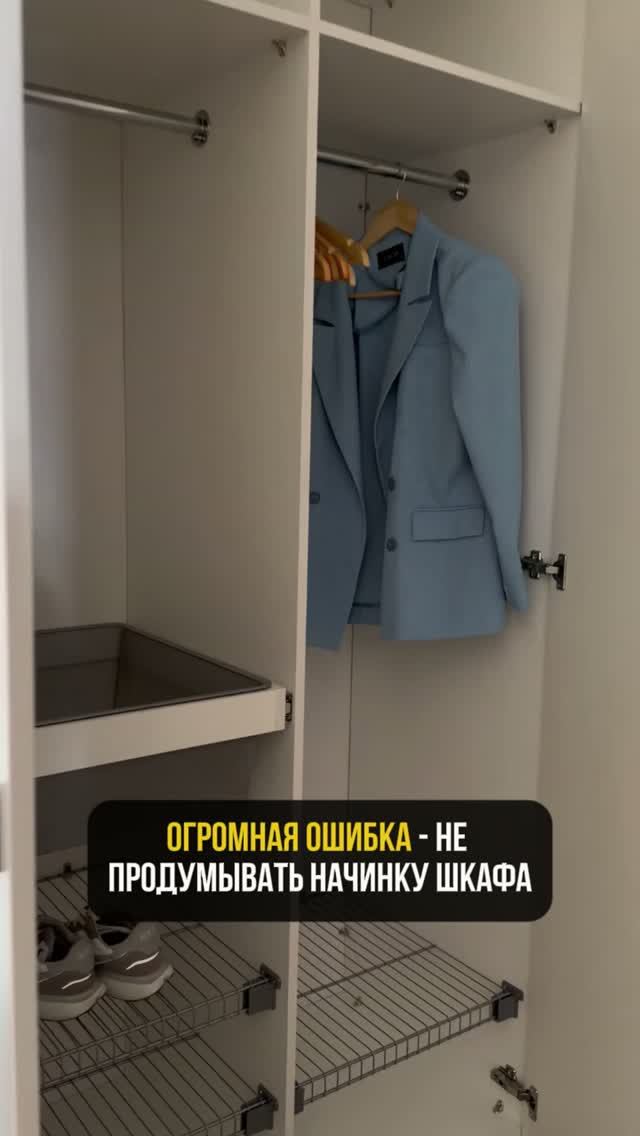 ВОТ ПОЧЕМУ вам в шкафу всегда не хватает места! | хоумстейджинг | ремонт | декор | мебель | уют |