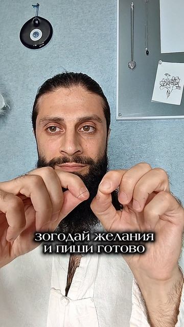магия