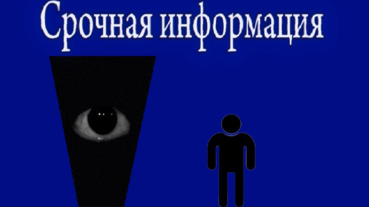 СРОЧНАЯ ИНФОРМАЦИЯ ТОРНАДО МУТАНТ 2016