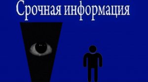 СРОЧНАЯ ИНФОРМАЦИЯ ТОРНАДО МУТАНТ 2016