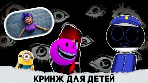 КРИНЖОВЫЙ ДЕТСКИЙ КОНТЕНТ | Обзор на детский контент